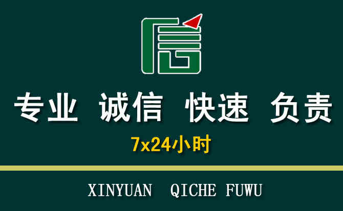 关于当涂汽车道路救援